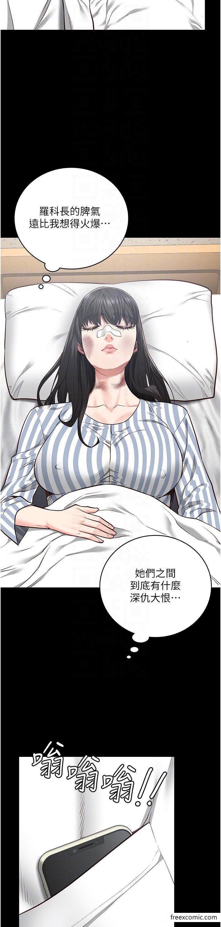 第39话-新鲜的上等鲍鱼 - 第30.jpg页