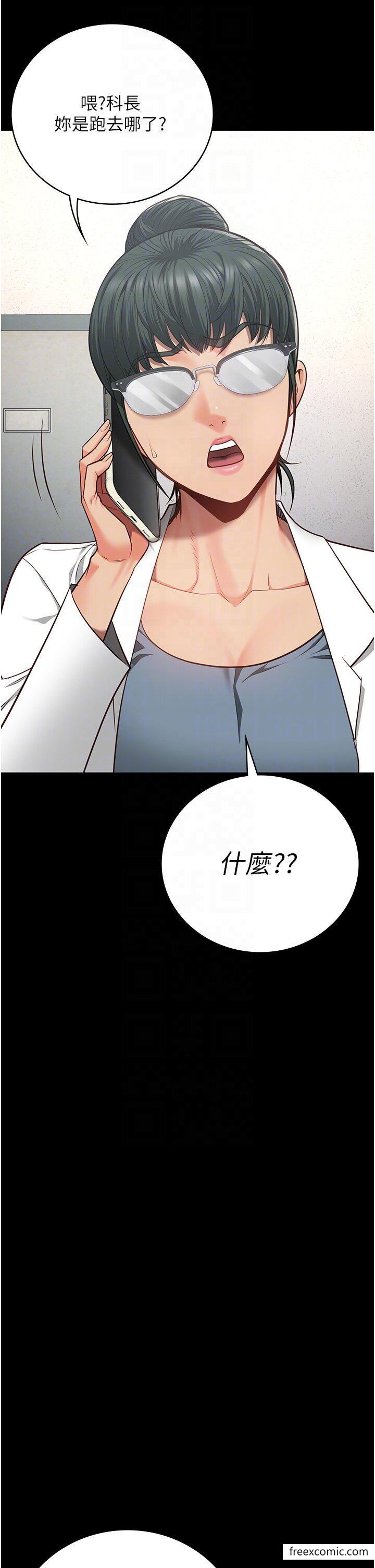 第39话-新鲜的上等鲍鱼 - 第32.jpg页
