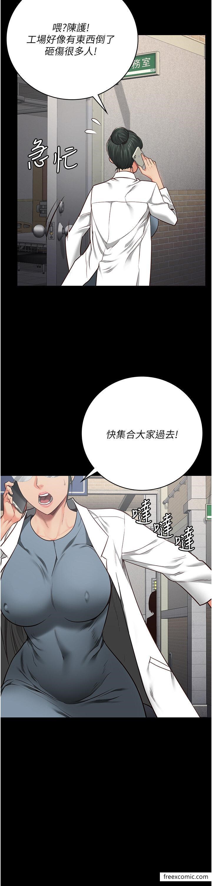 第39话-新鲜的上等鲍鱼 - 第33.jpg页