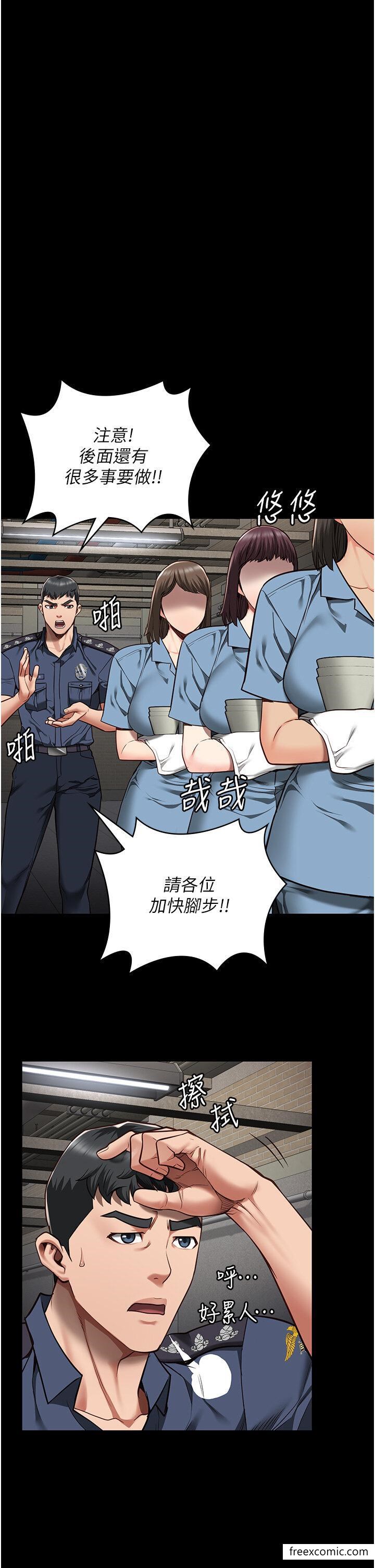 第39话-新鲜的上等鲍鱼 - 第35.jpg页