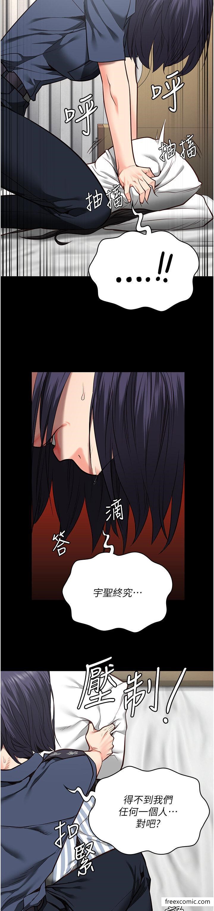 第39话-新鲜的上等鲍鱼 - 第42.jpg页