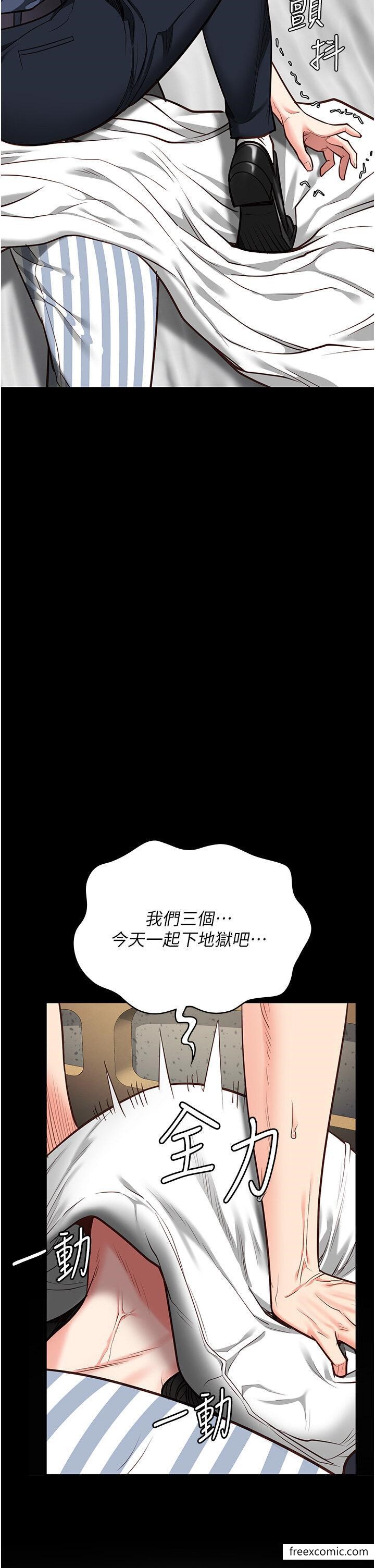 第39话-新鲜的上等鲍鱼 - 第43.jpg页
