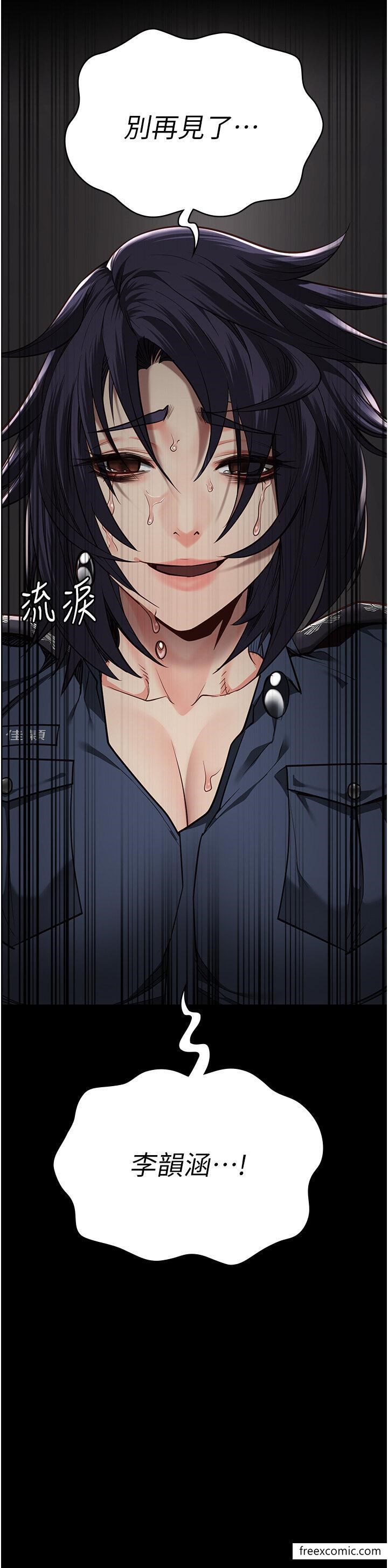 第39话-新鲜的上等鲍鱼 - 第44.jpg页