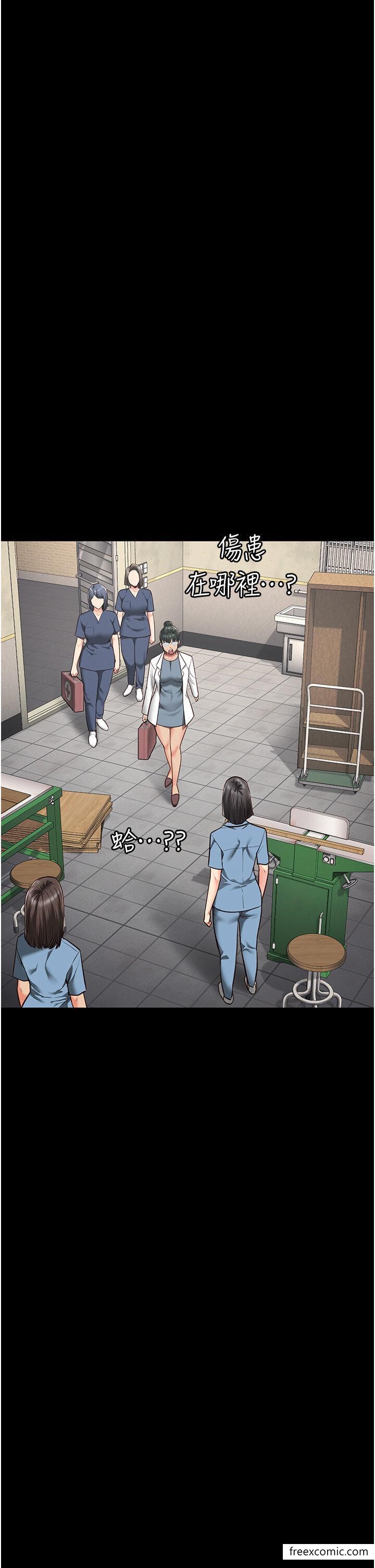 第39话-新鲜的上等鲍鱼 - 第46.jpg页