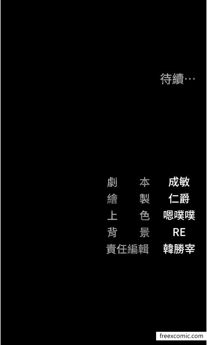 第39话-新鲜的上等鲍鱼 - 第49.jpg页