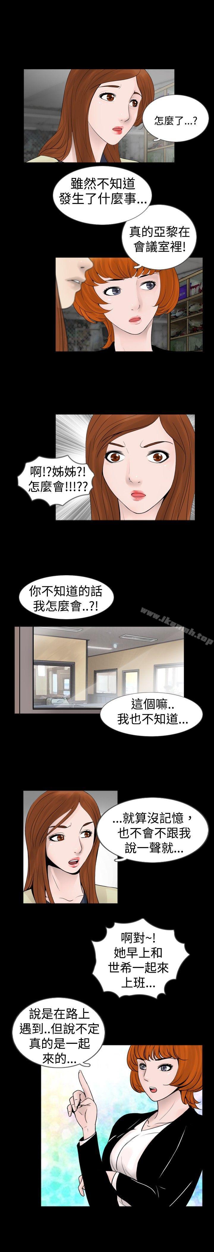 第29话 - 第3.jpg页