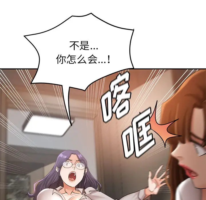 第14话 - 第97.jpg页