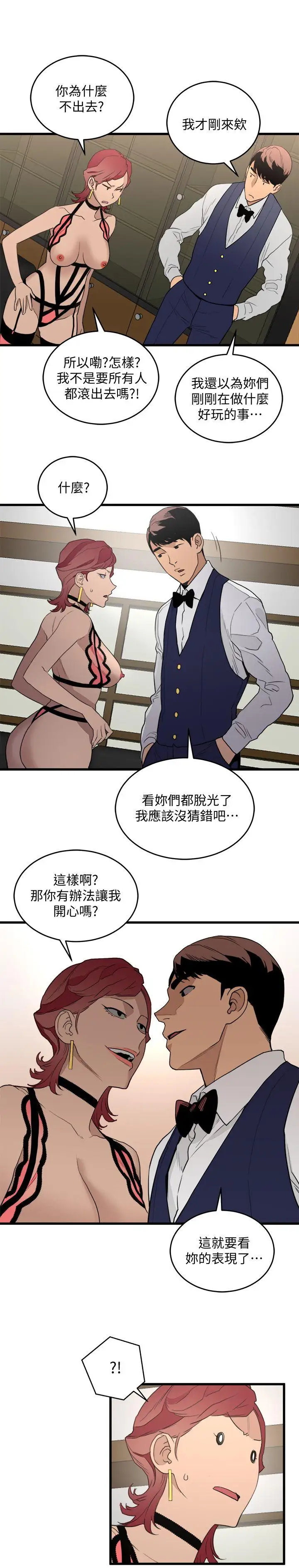 第23话 - 第11.jpg页