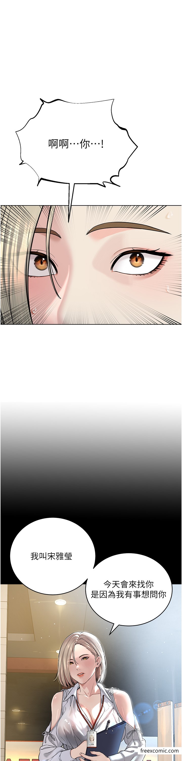 第18话-调教目中无人的母狗 - 第1.jpg页