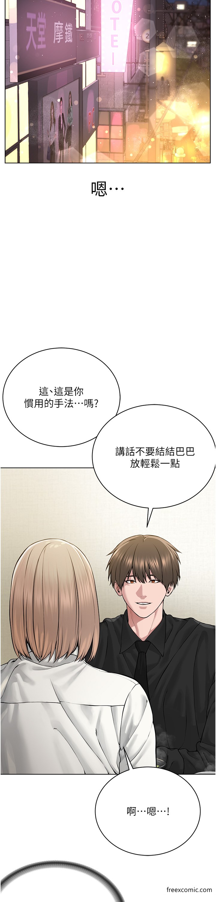 第18话-调教目中无人的母狗 - 第11.jpg页