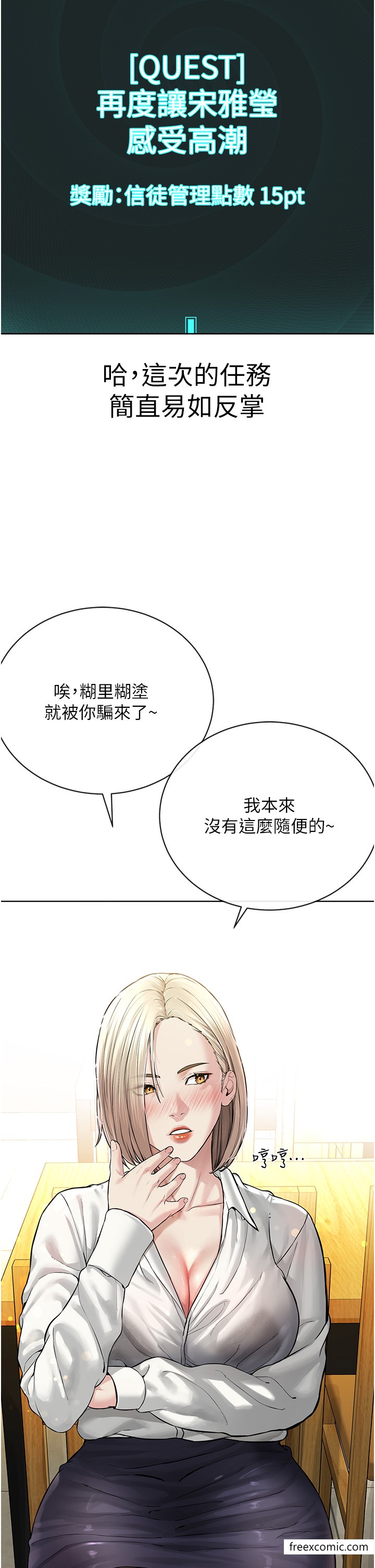 第18话-调教目中无人的母狗 - 第13.jpg页