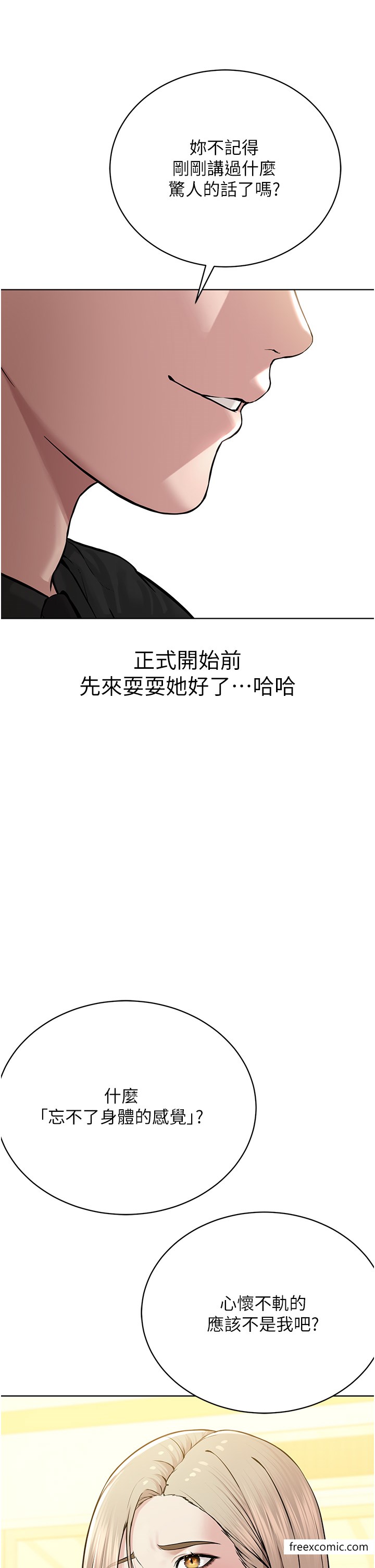 第18话-调教目中无人的母狗 - 第15.jpg页
