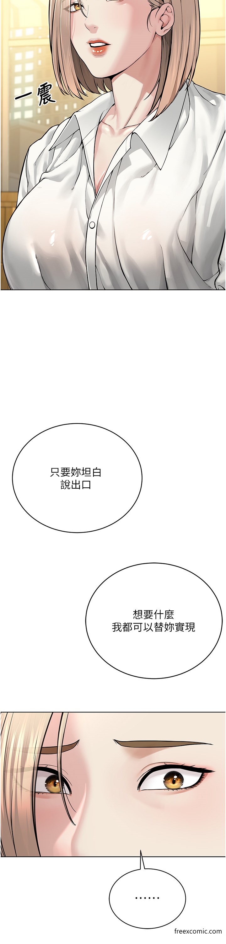 第18话-调教目中无人的母狗 - 第16.jpg页