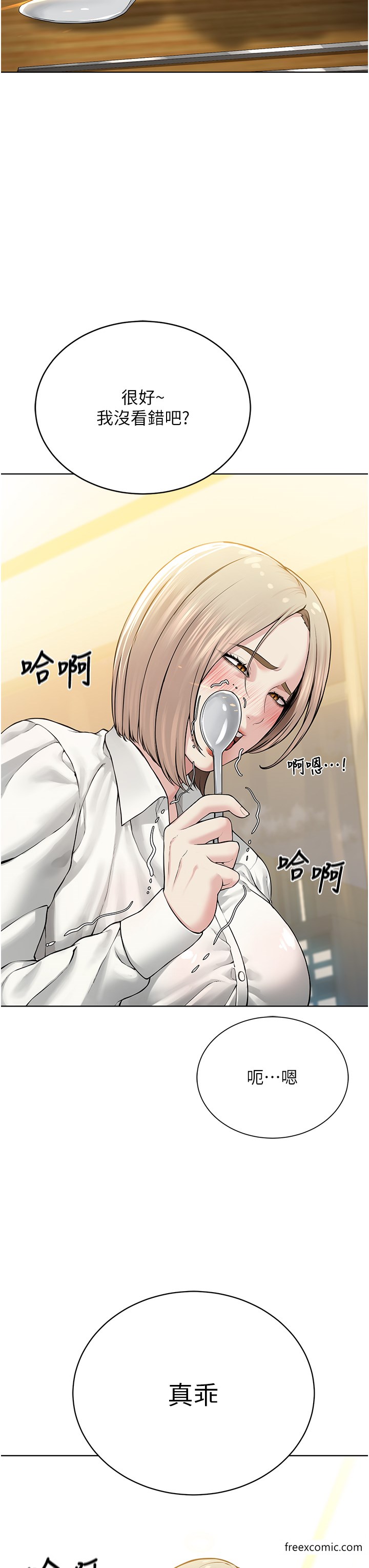 第18话-调教目中无人的母狗 - 第21.jpg页