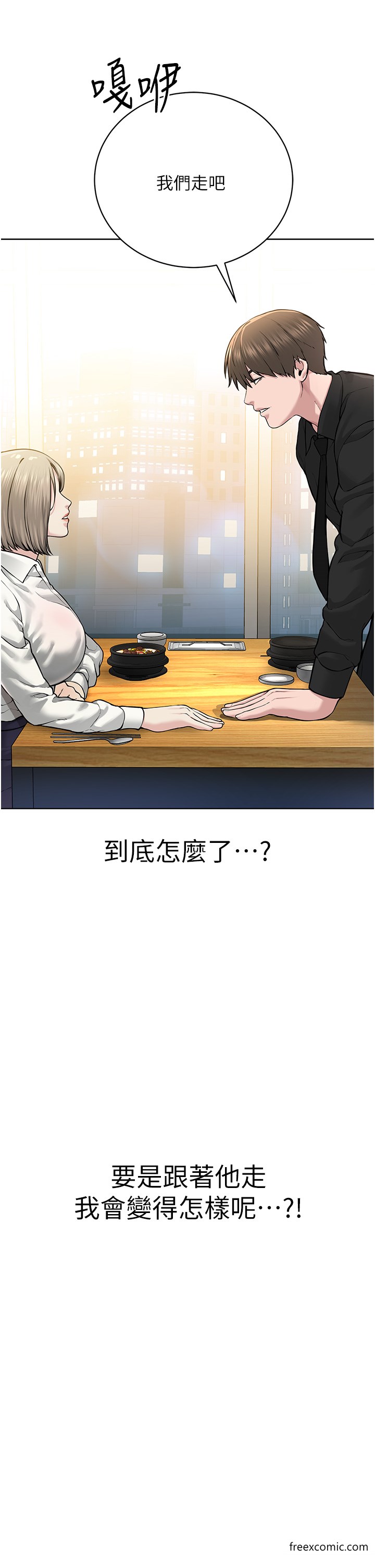 第18话-调教目中无人的母狗 - 第23.jpg页