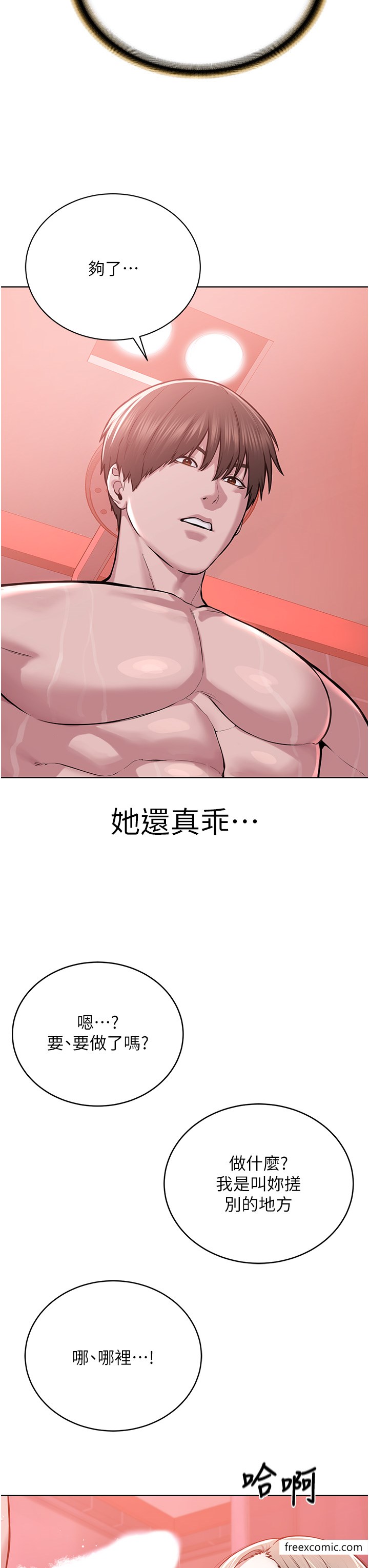 第18话-调教目中无人的母狗 - 第33.jpg页