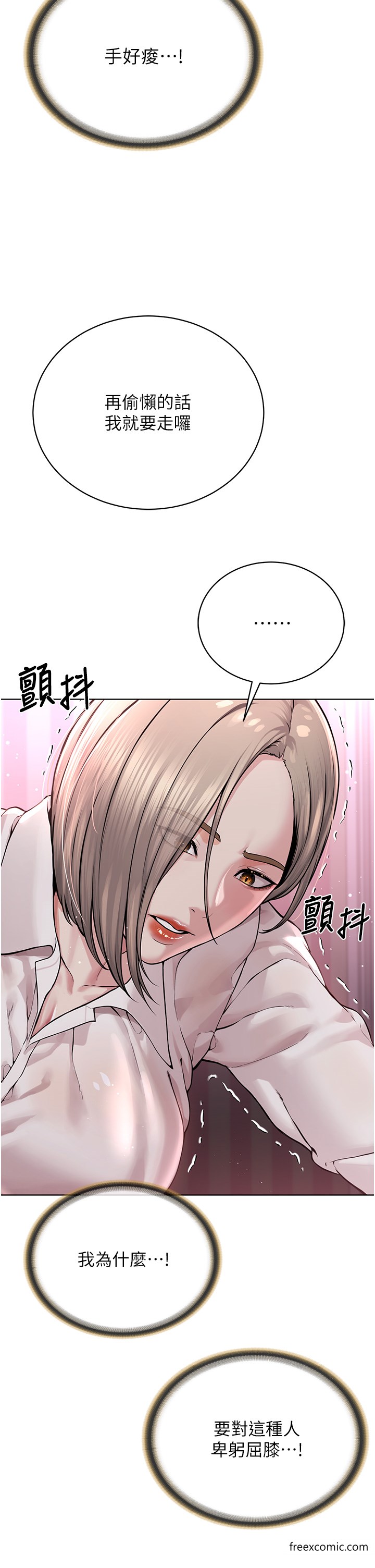 第18话-调教目中无人的母狗 - 第36.jpg页
