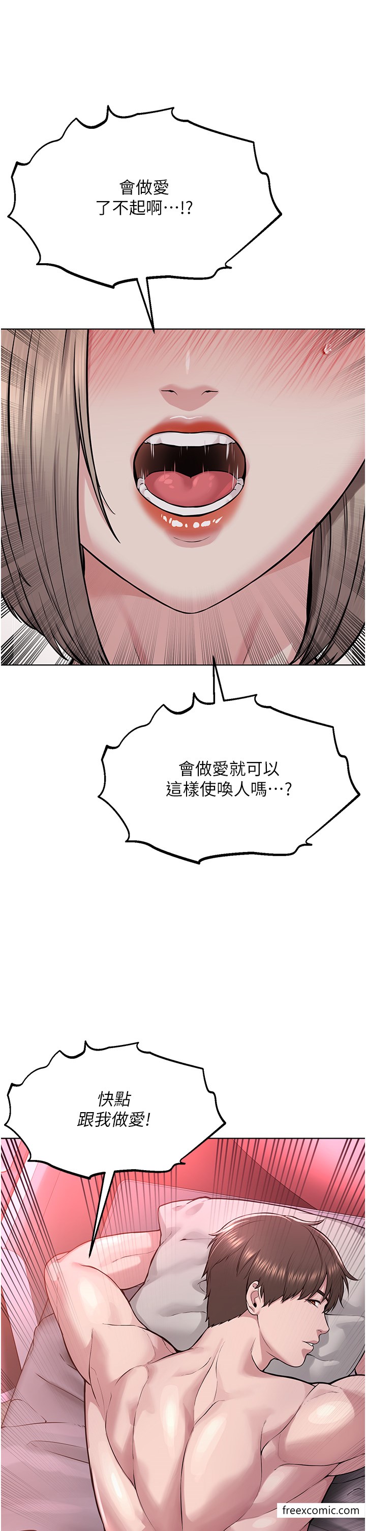 第18话-调教目中无人的母狗 - 第39.jpg页