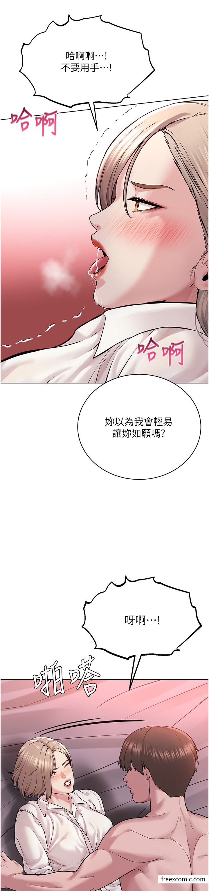 第18话-调教目中无人的母狗 - 第45.jpg页