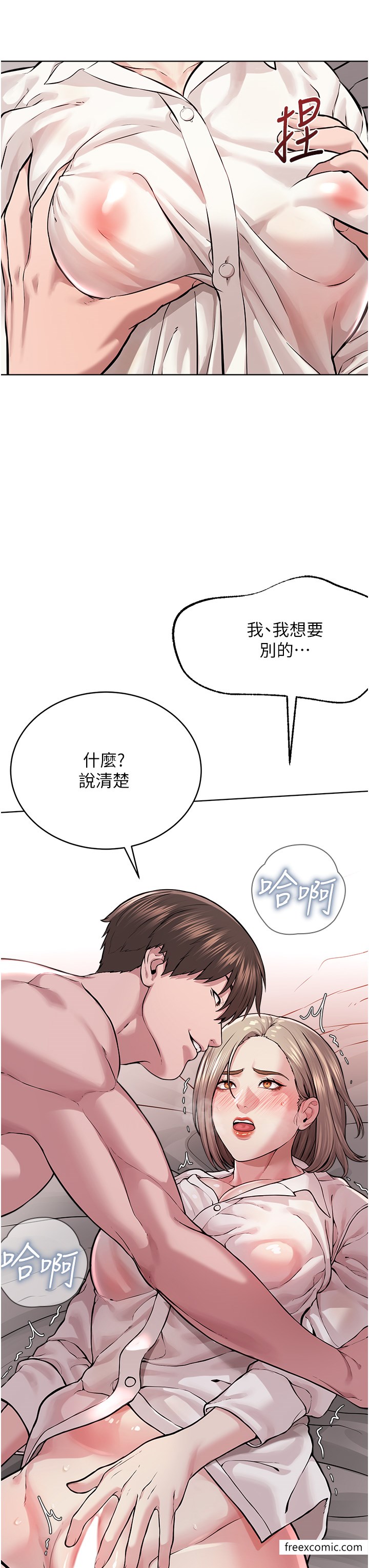第18话-调教目中无人的母狗 - 第49.jpg页