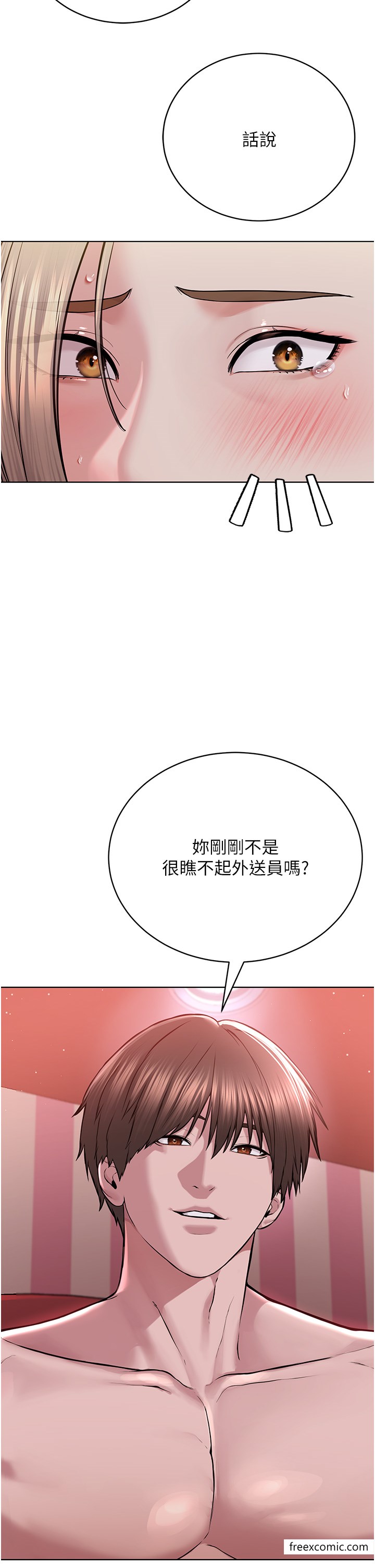 第18话-调教目中无人的母狗 - 第56.jpg页