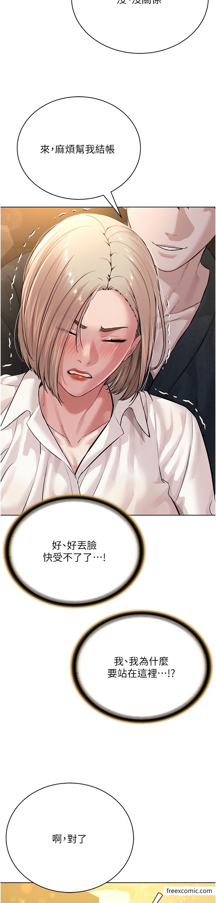 第18话-调教目中无人的母狗 - 第60.jpg页