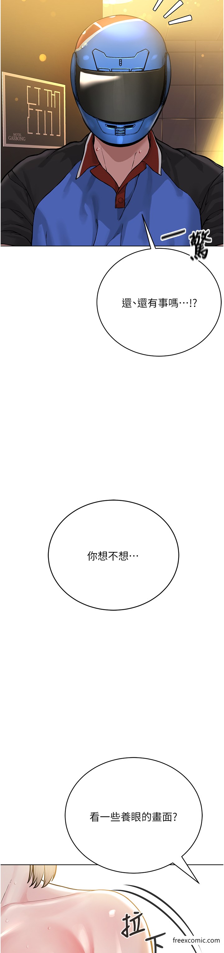 第18话-调教目中无人的母狗 - 第61.jpg页