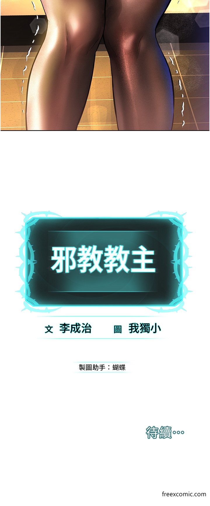 第18话-调教目中无人的母狗 - 第63.jpg页