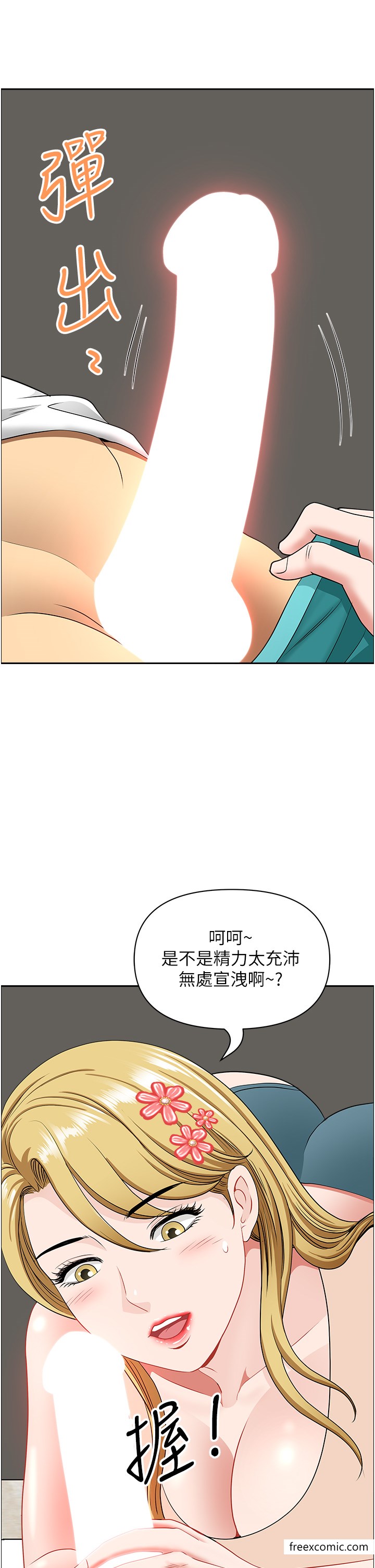 第29话-再不起床，我就不客气啰♥ - 第2.jpg页