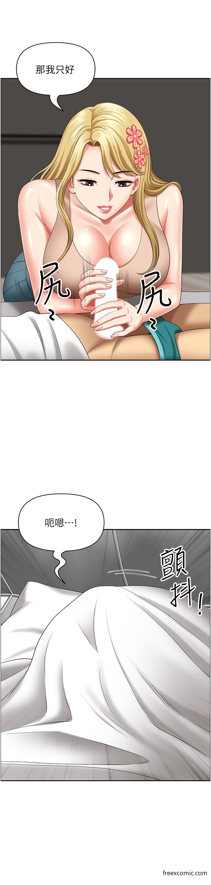 第29话-再不起床，我就不客气啰♥ - 第9.jpg页