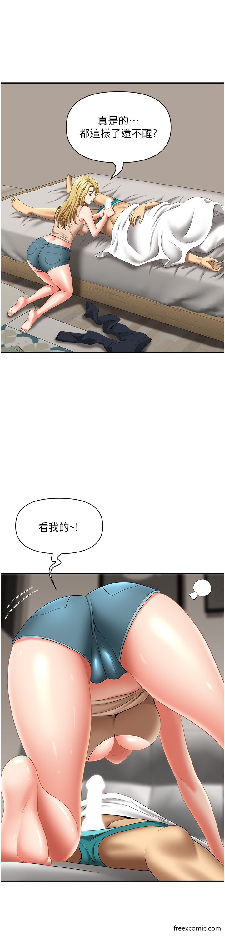 第29话-再不起床，我就不客气啰♥ - 第11.jpg页