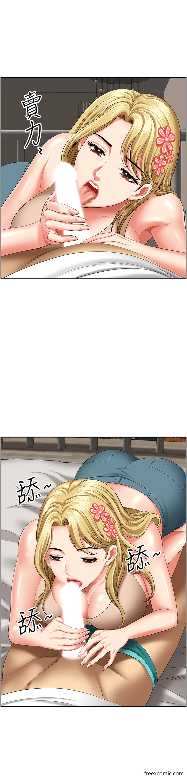 第29话-再不起床，我就不客气啰♥ - 第15.jpg页