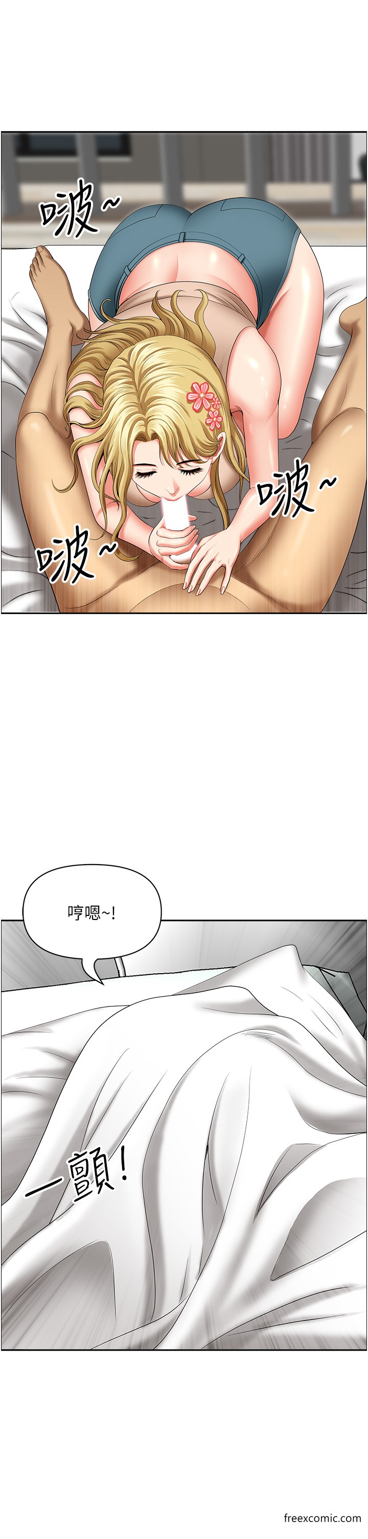 第29话-再不起床，我就不客气啰♥ - 第17.jpg页