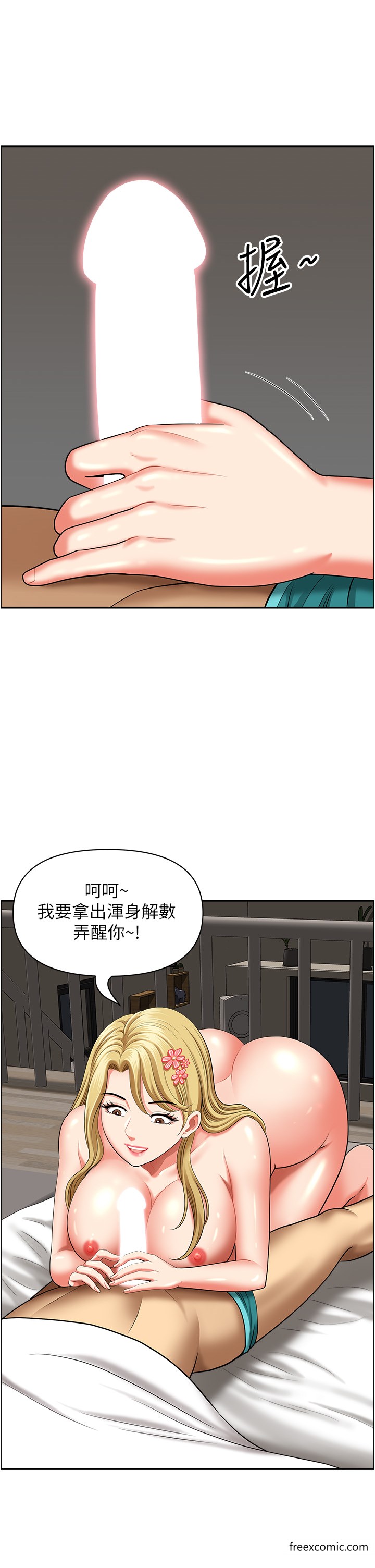 第29话-再不起床，我就不客气啰♥ - 第25.jpg页