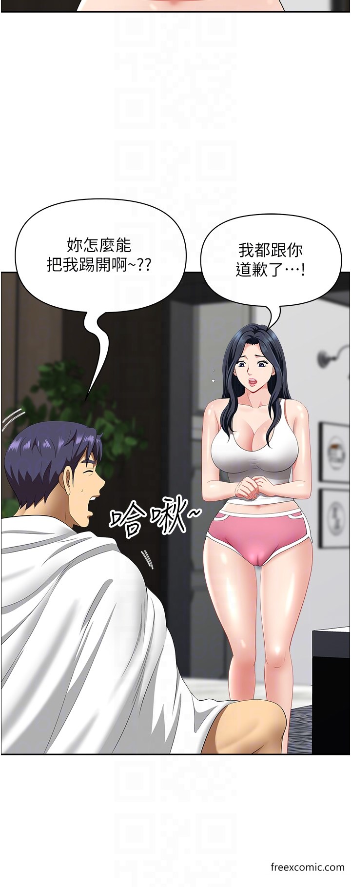 第29话-再不起床，我就不客气啰♥ - 第30.jpg页