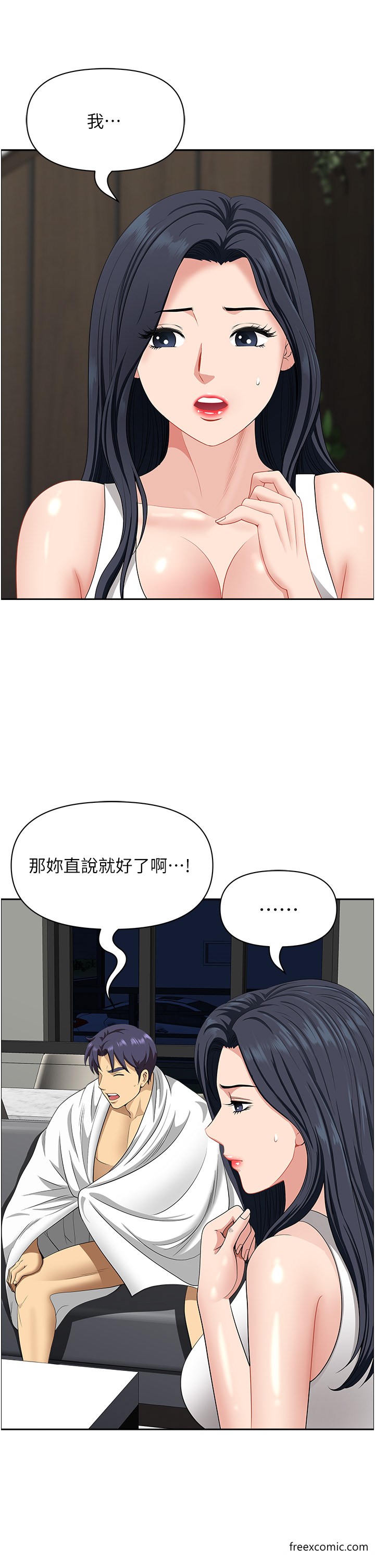 第29话-再不起床，我就不客气啰♥ - 第33.jpg页