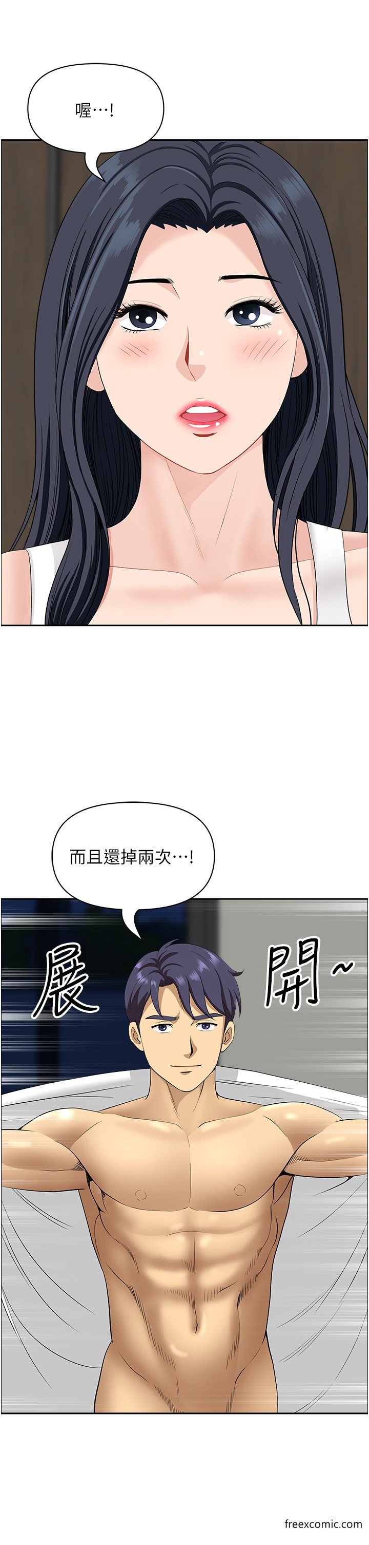 第29话-再不起床，我就不客气啰♥ - 第41.jpg页