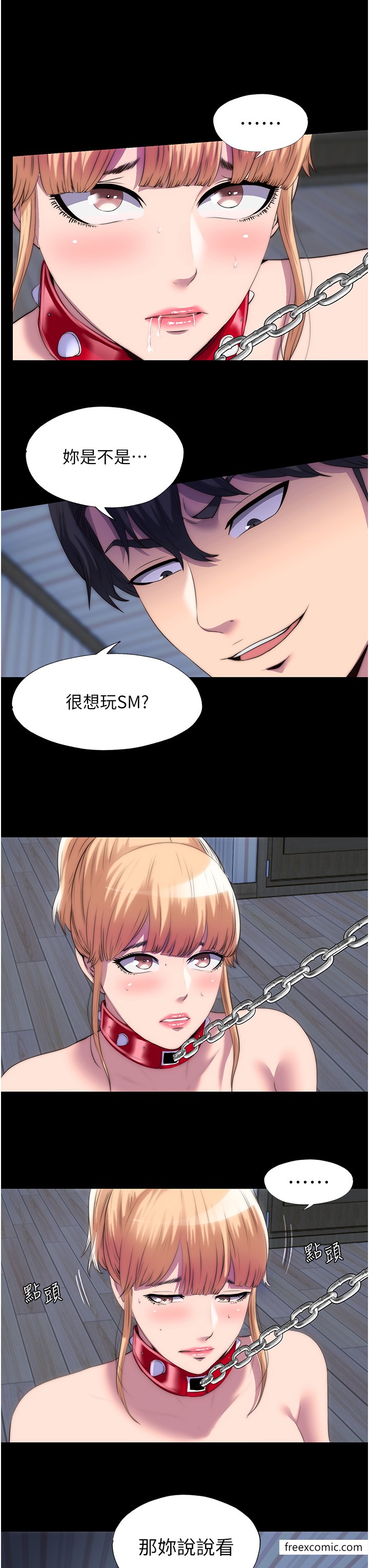 第20话-全身被禁锢的SM调教 - 第3.jpg页