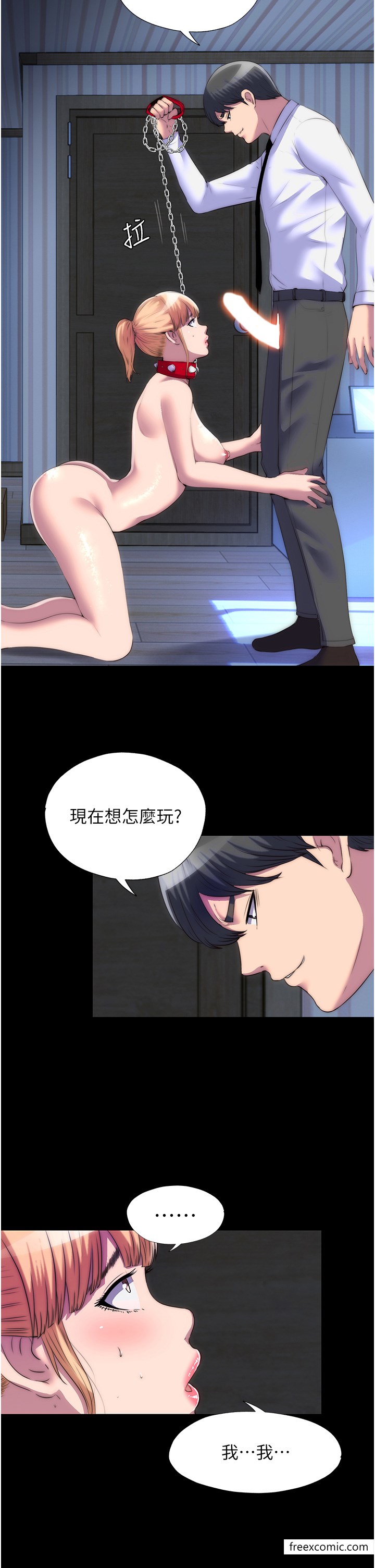 第20话-全身被禁锢的SM调教 - 第4.jpg页
