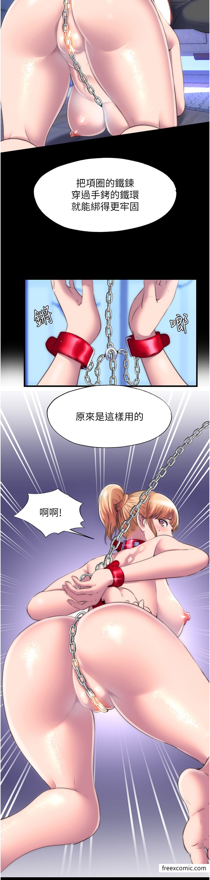 第20话-全身被禁锢的SM调教 - 第12.jpg页