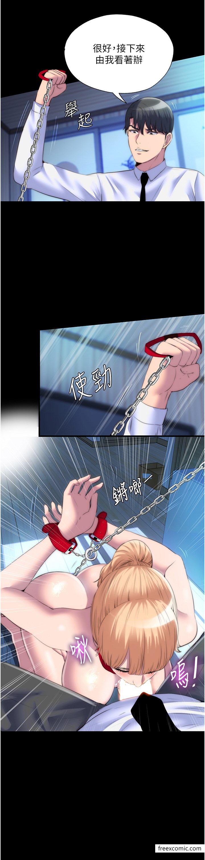 第20话-全身被禁锢的SM调教 - 第16.jpg页