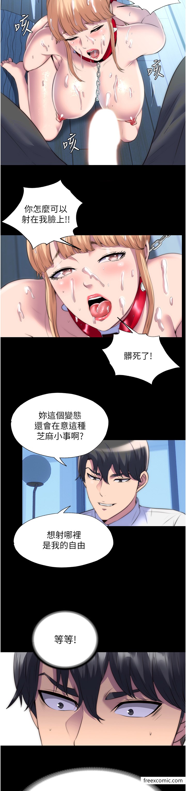 第20话-全身被禁锢的SM调教 - 第23.jpg页