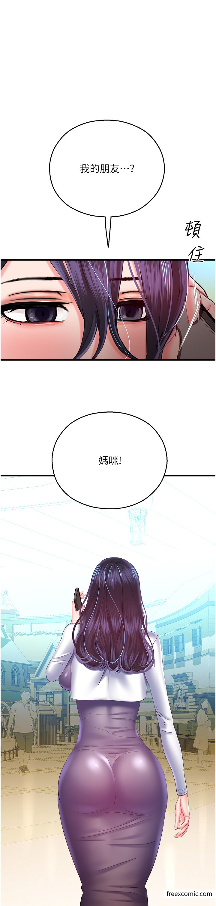 第29话-令人小鹿乱撞的摸头杀 - 第1.jpg页