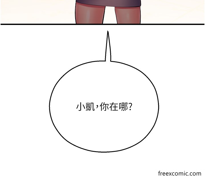 第29话-令人小鹿乱撞的摸头杀 - 第2.jpg页