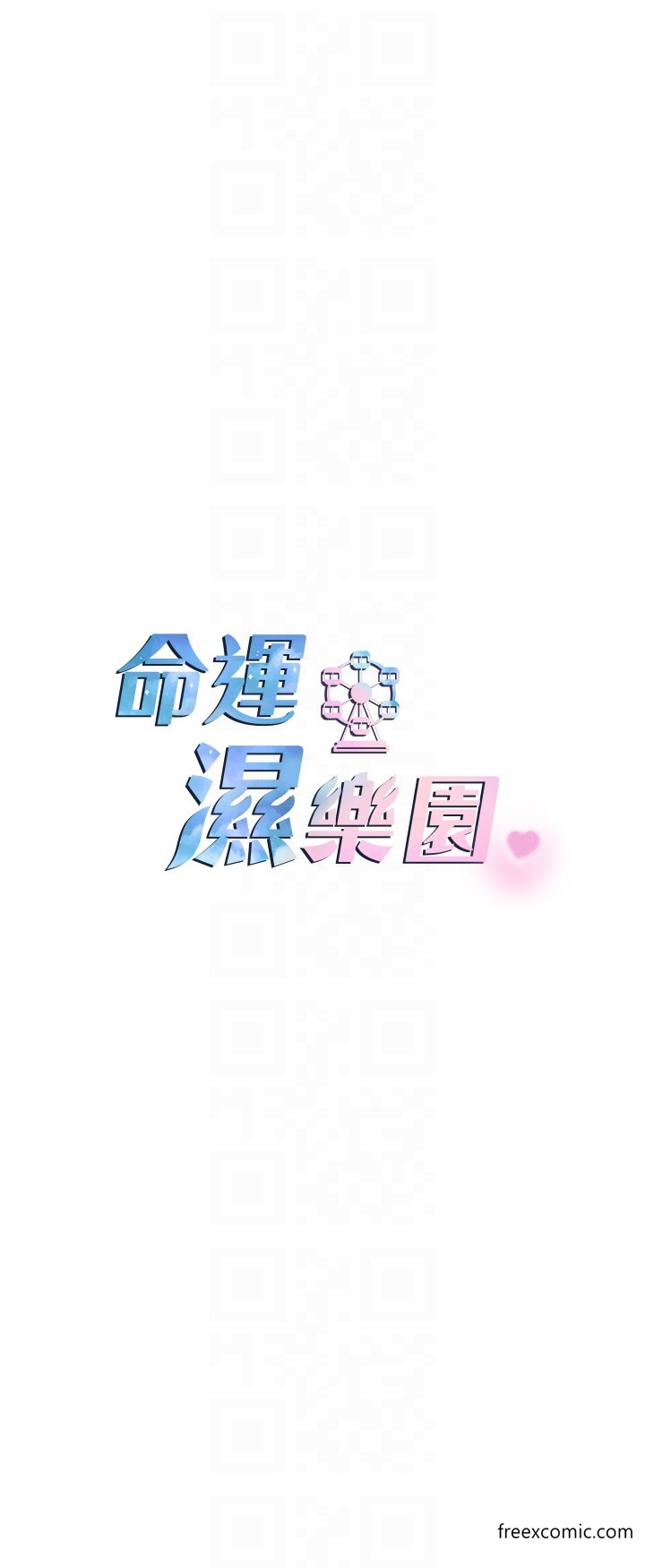 第29话-令人小鹿乱撞的摸头杀 - 第6.jpg页