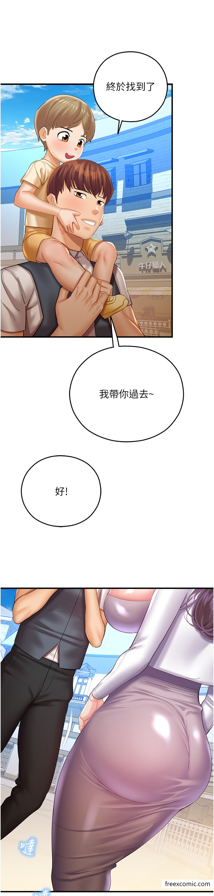 第29话-令人小鹿乱撞的摸头杀 - 第7.jpg页