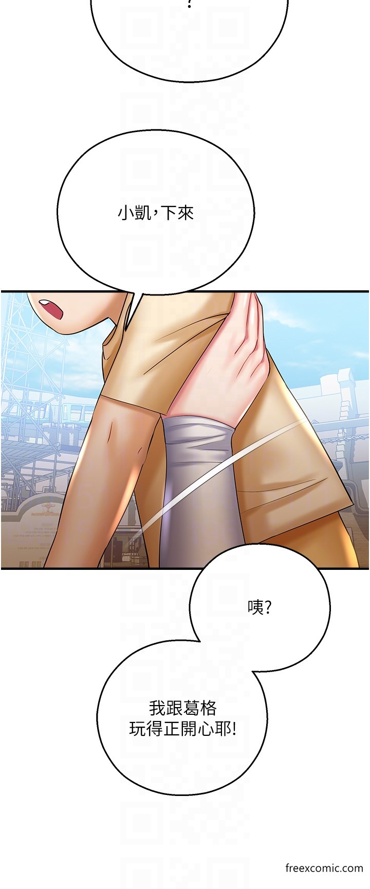 第29话-令人小鹿乱撞的摸头杀 - 第10.jpg页