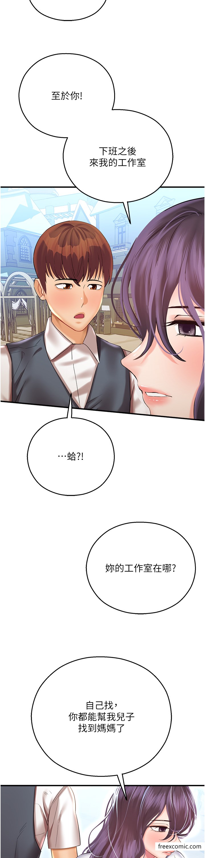 第29话-令人小鹿乱撞的摸头杀 - 第12.jpg页