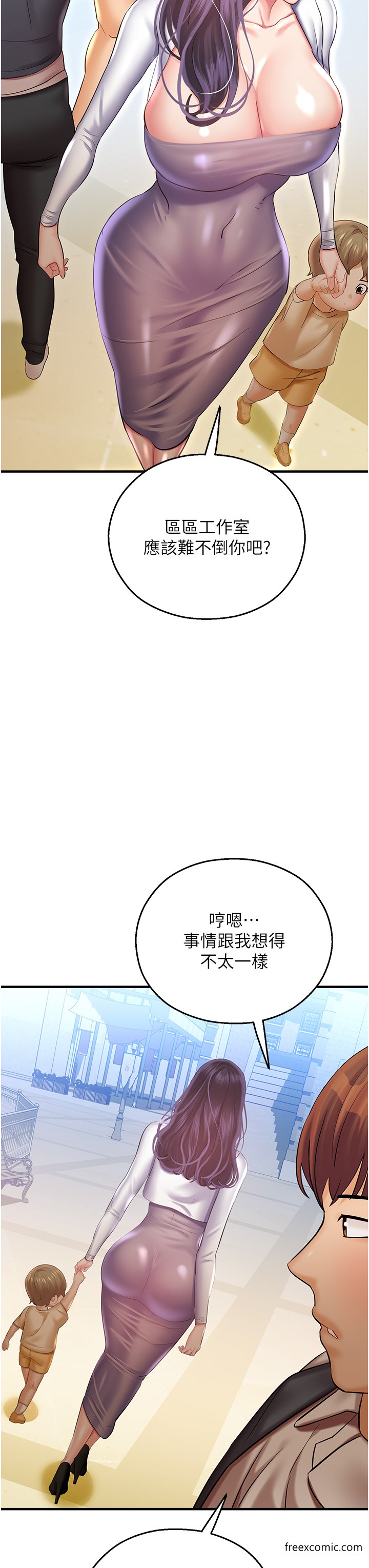 第29话-令人小鹿乱撞的摸头杀 - 第13.jpg页