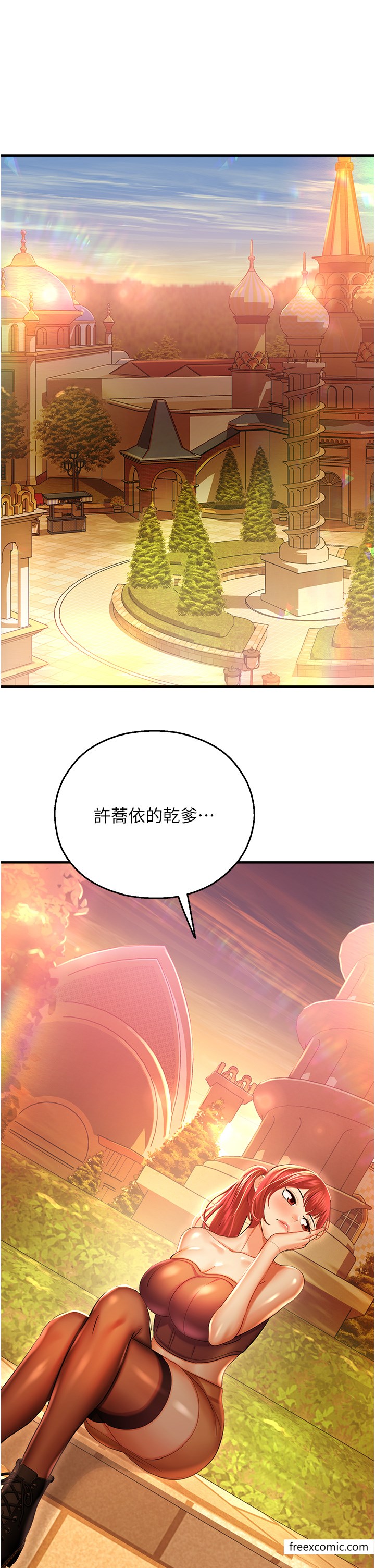 第29话-令人小鹿乱撞的摸头杀 - 第15.jpg页